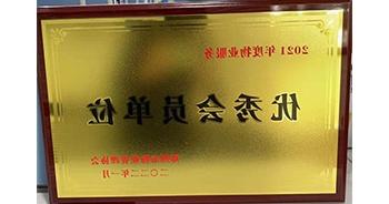 2022年1月，bat365在线平台官方网站荣获郑州市物业管理协会“2021年度物业服务优秀会员单位”称号